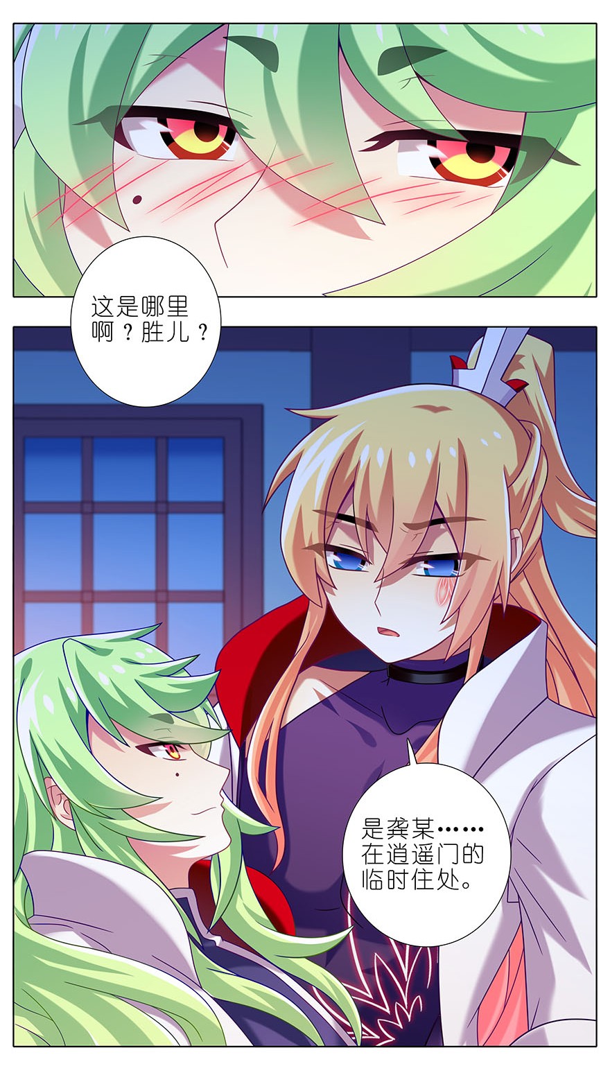我家大师兄脑子有坑321