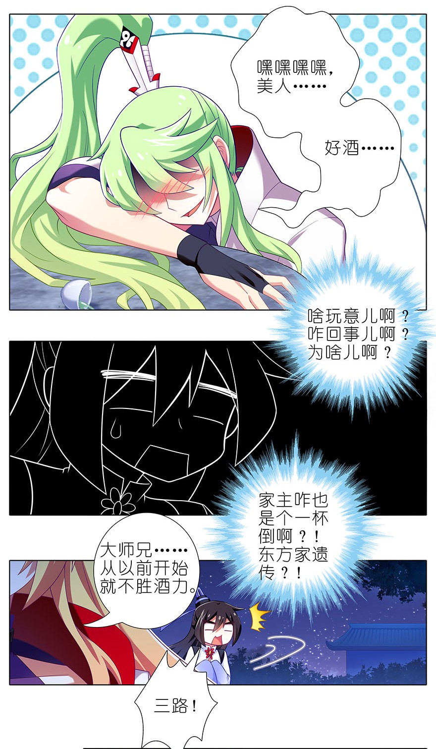 我家大师兄脑子有坑321
