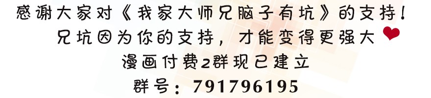 我家大师兄脑子有坑321