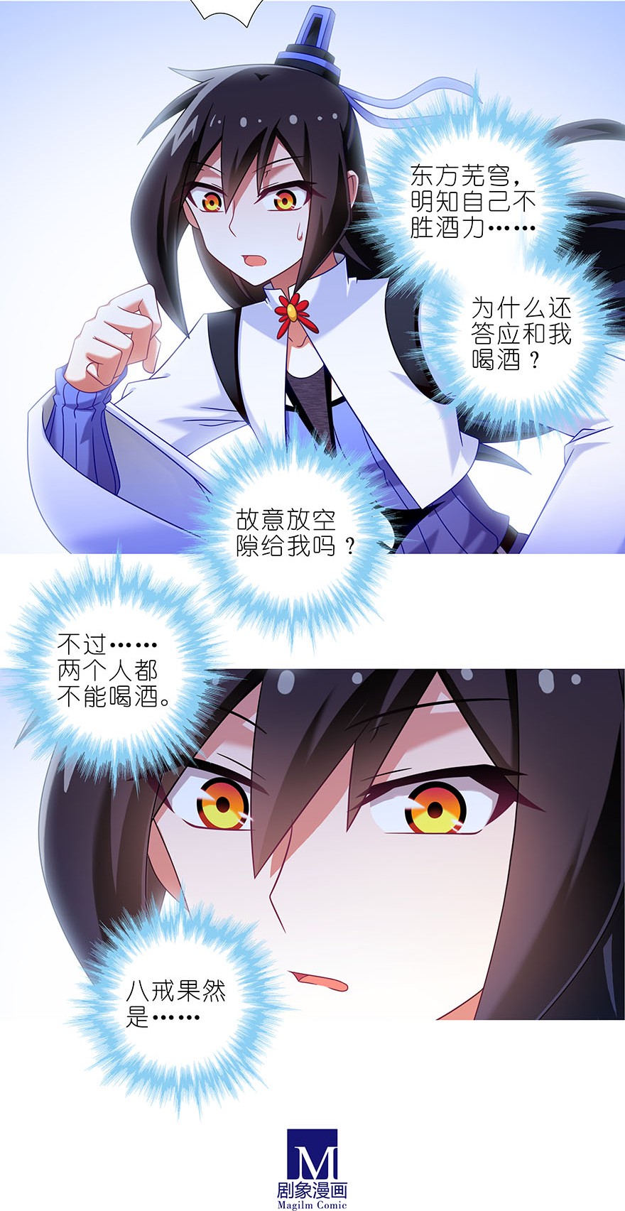 我家大师兄脑子有坑321
