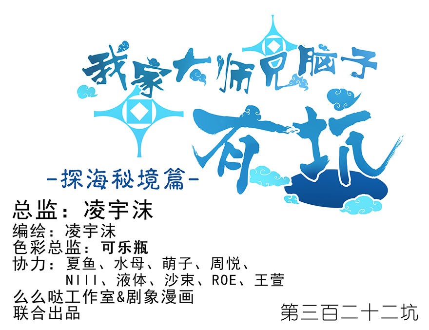 我家大师兄脑子有坑322