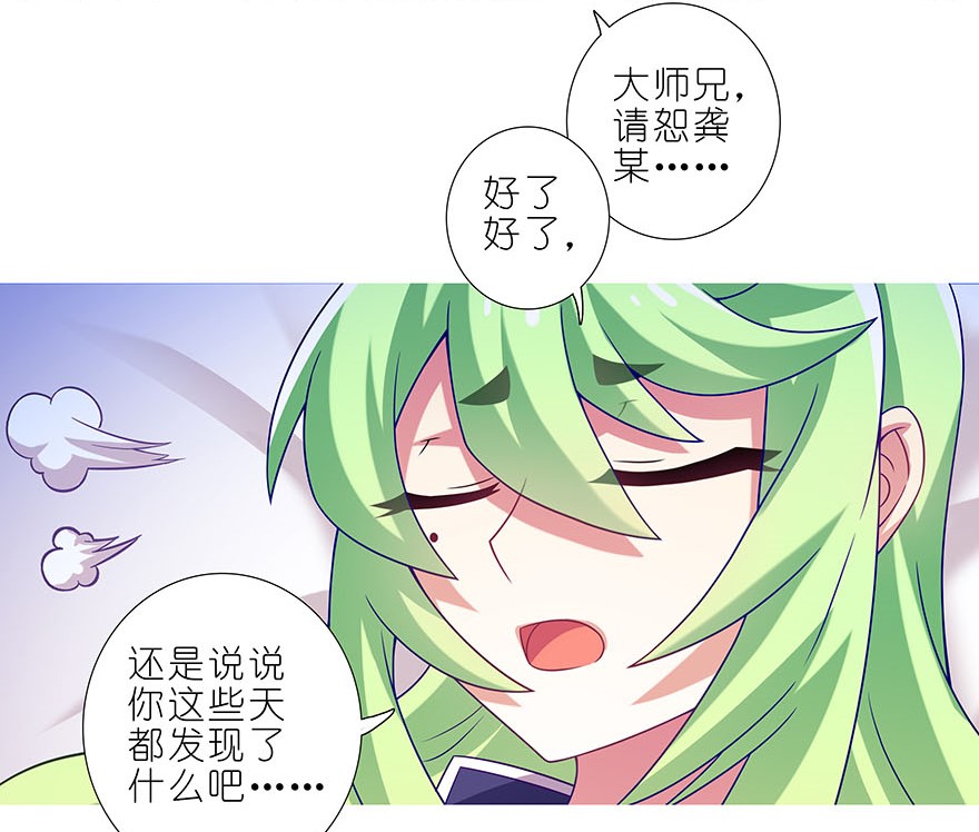 我家大师兄脑子有坑322