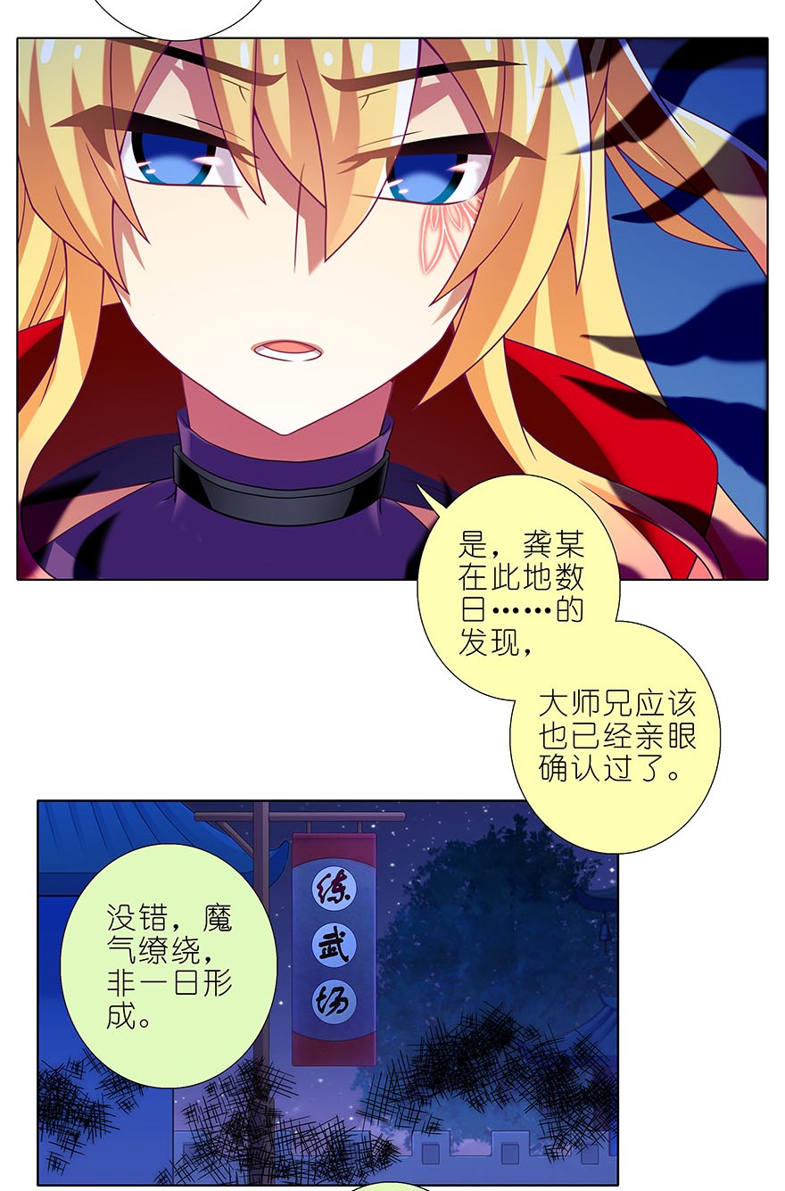 我家大师兄脑子有坑322