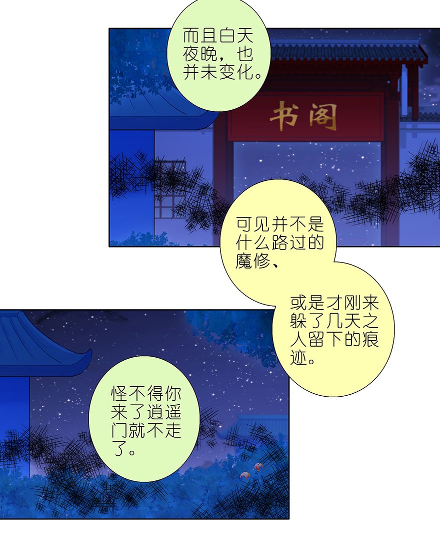 我家大师兄脑子有坑322
