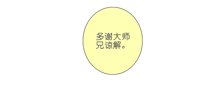 我家大师兄脑子有坑322