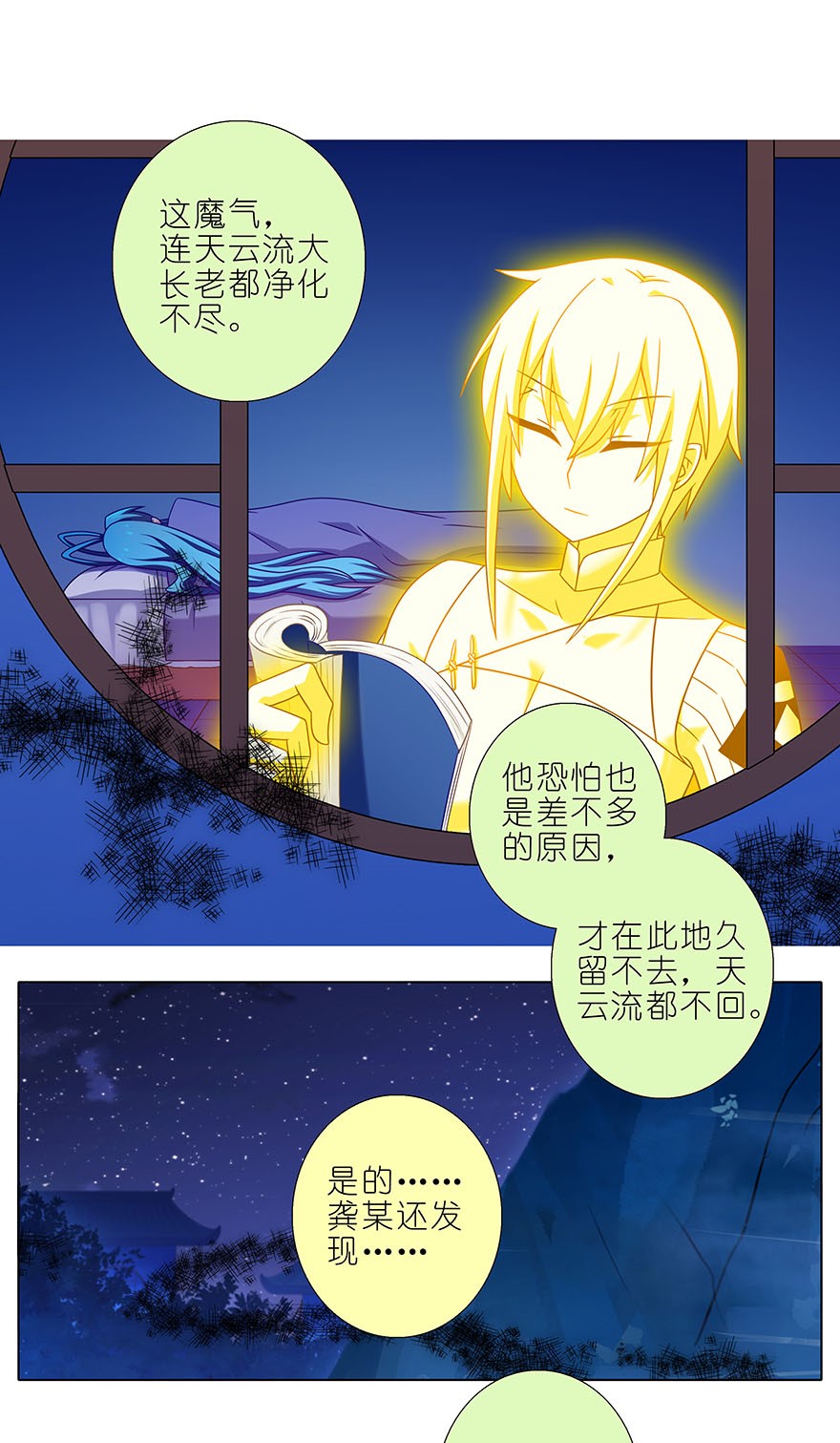 我家大师兄脑子有坑322