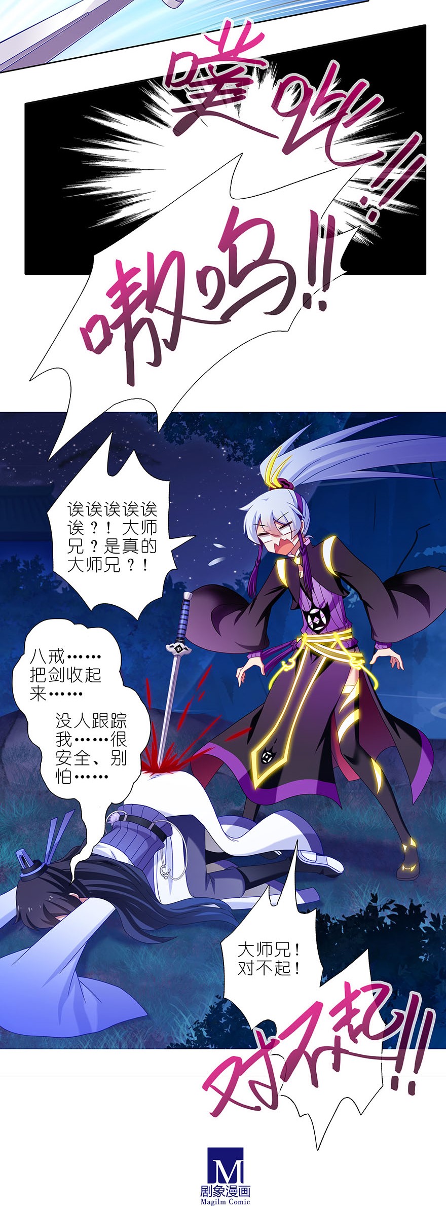 我家大师兄脑子有坑322