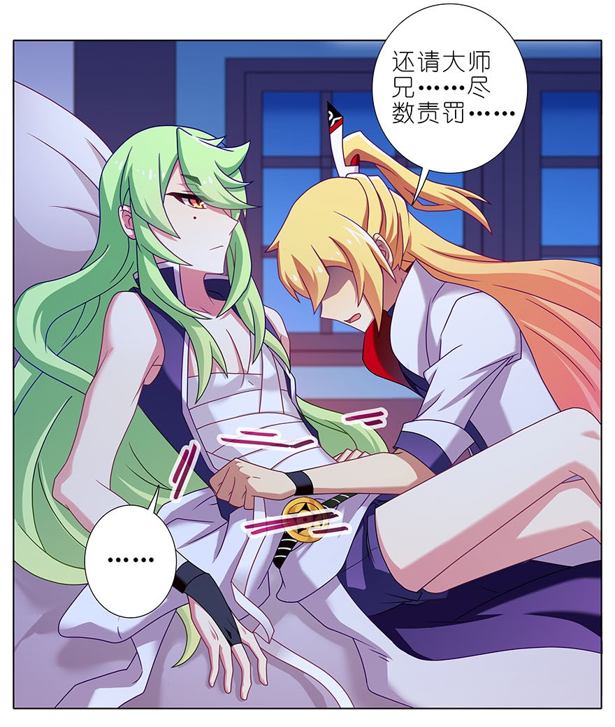 我家大师兄脑子有坑322