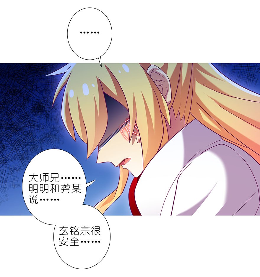 我家大师兄脑子有坑322