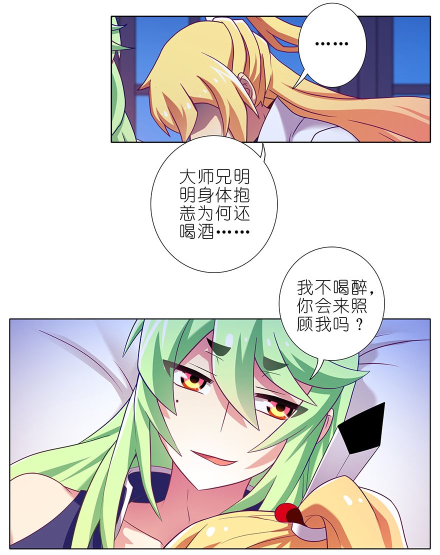 我家大师兄脑子有坑322