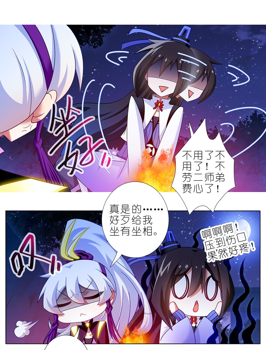 我家大师兄脑子有坑323