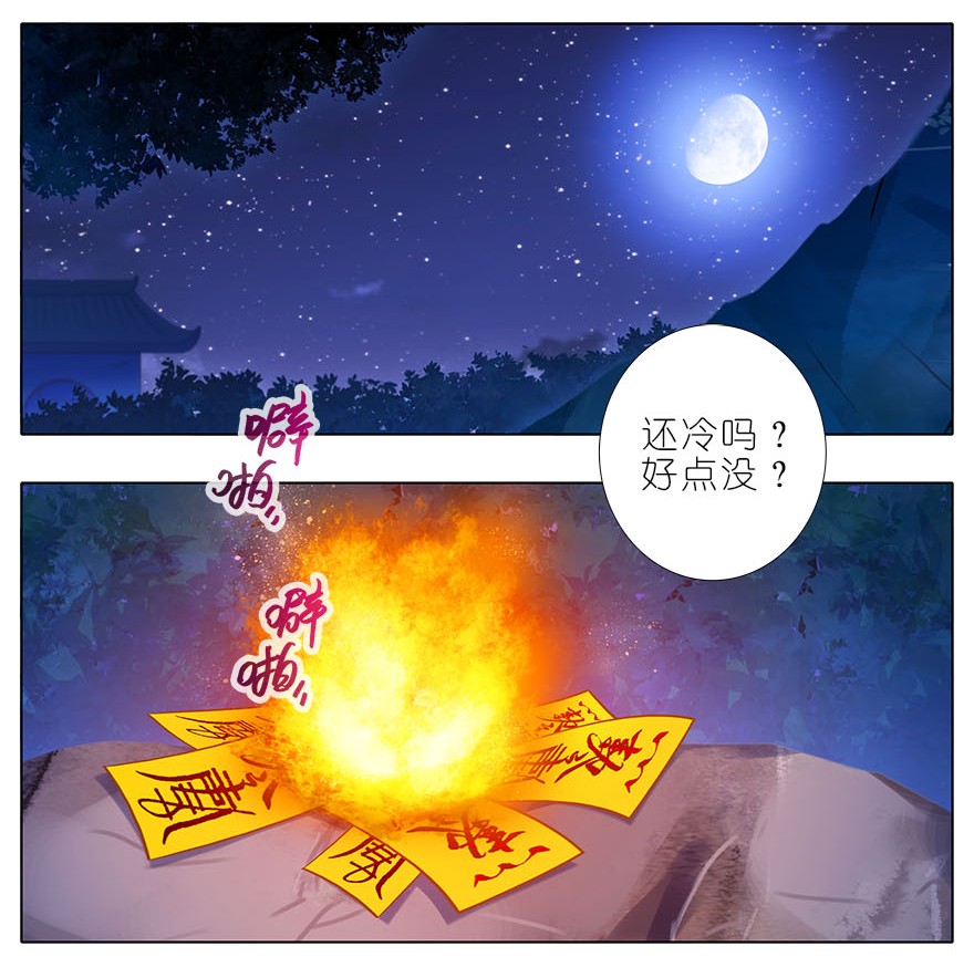 我家大师兄脑子有坑323
