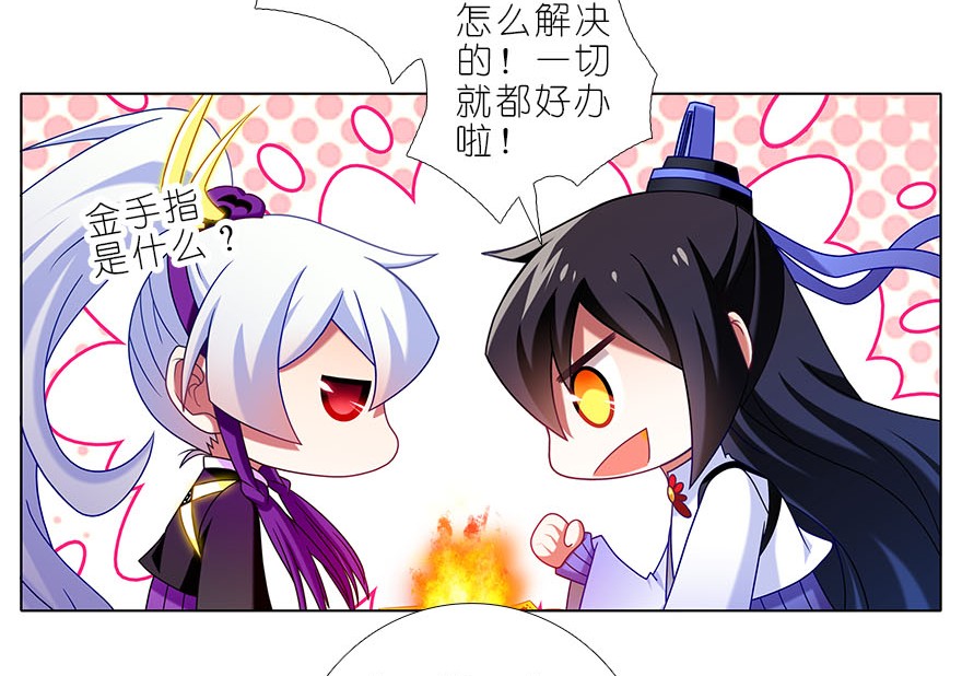我家大师兄脑子有坑323