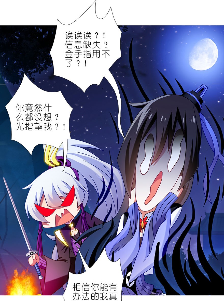 我家大师兄脑子有坑323