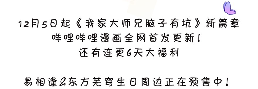 我家大师兄脑子有坑323