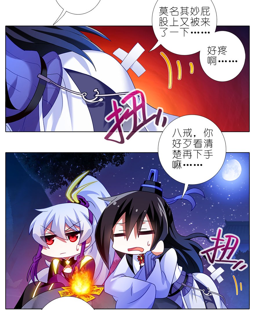 我家大师兄脑子有坑323