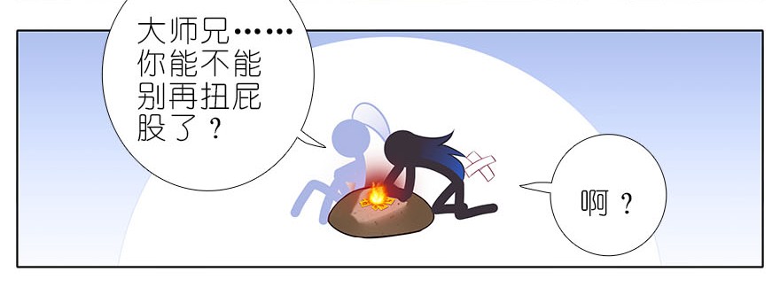 我家大师兄脑子有坑323