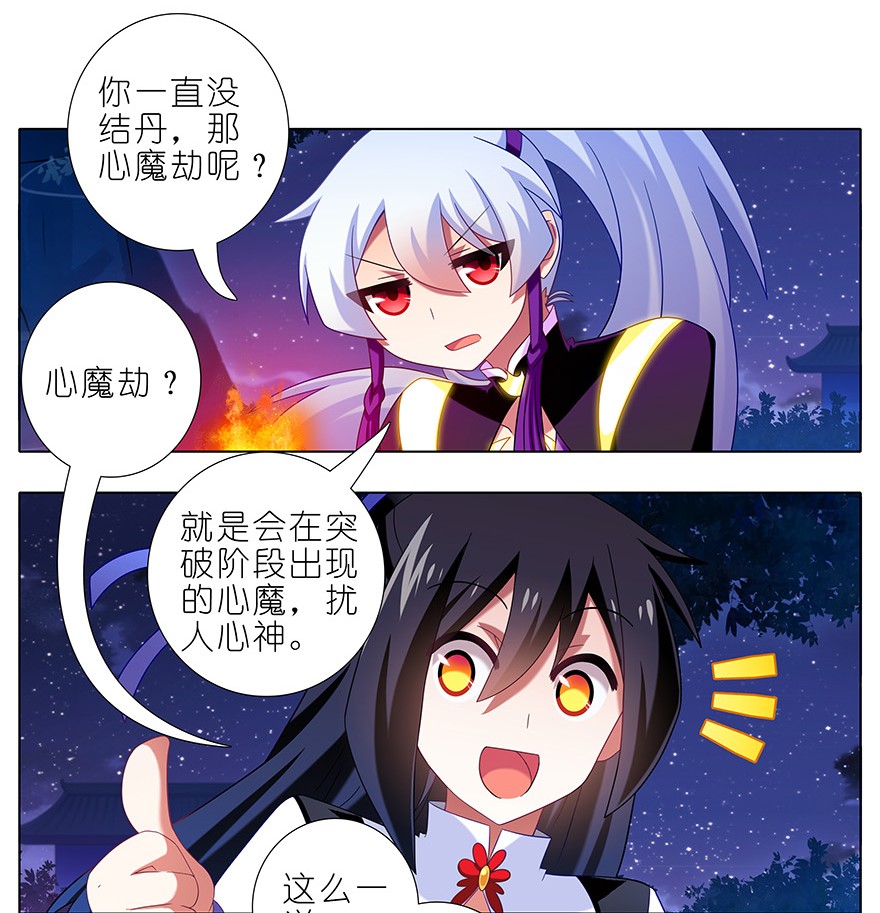 我家大师兄脑子有坑324