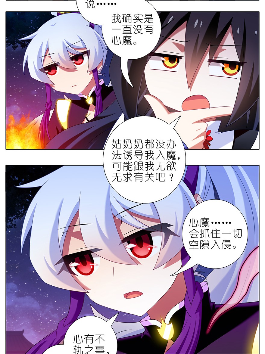 我家大师兄脑子有坑324