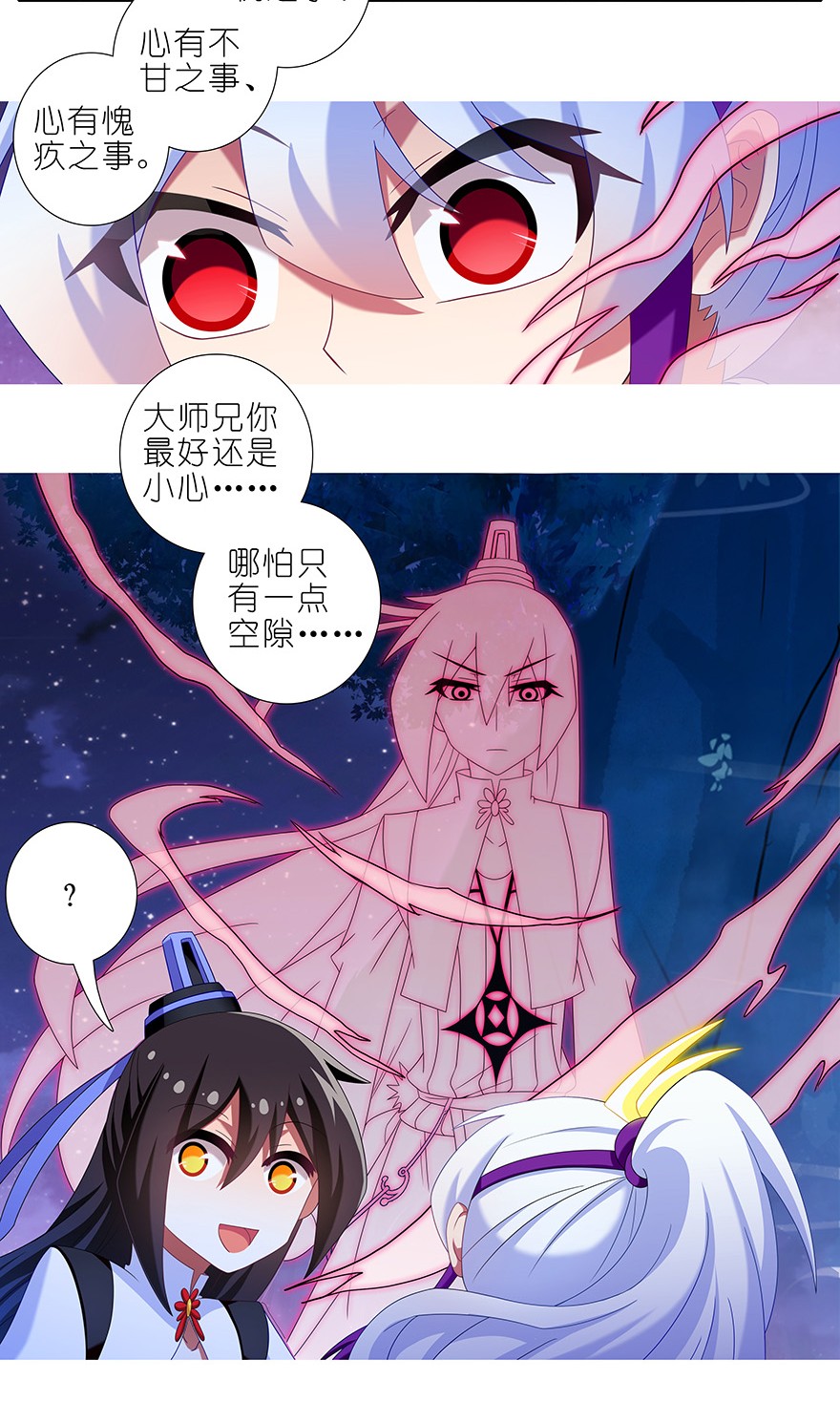 我家大师兄脑子有坑324