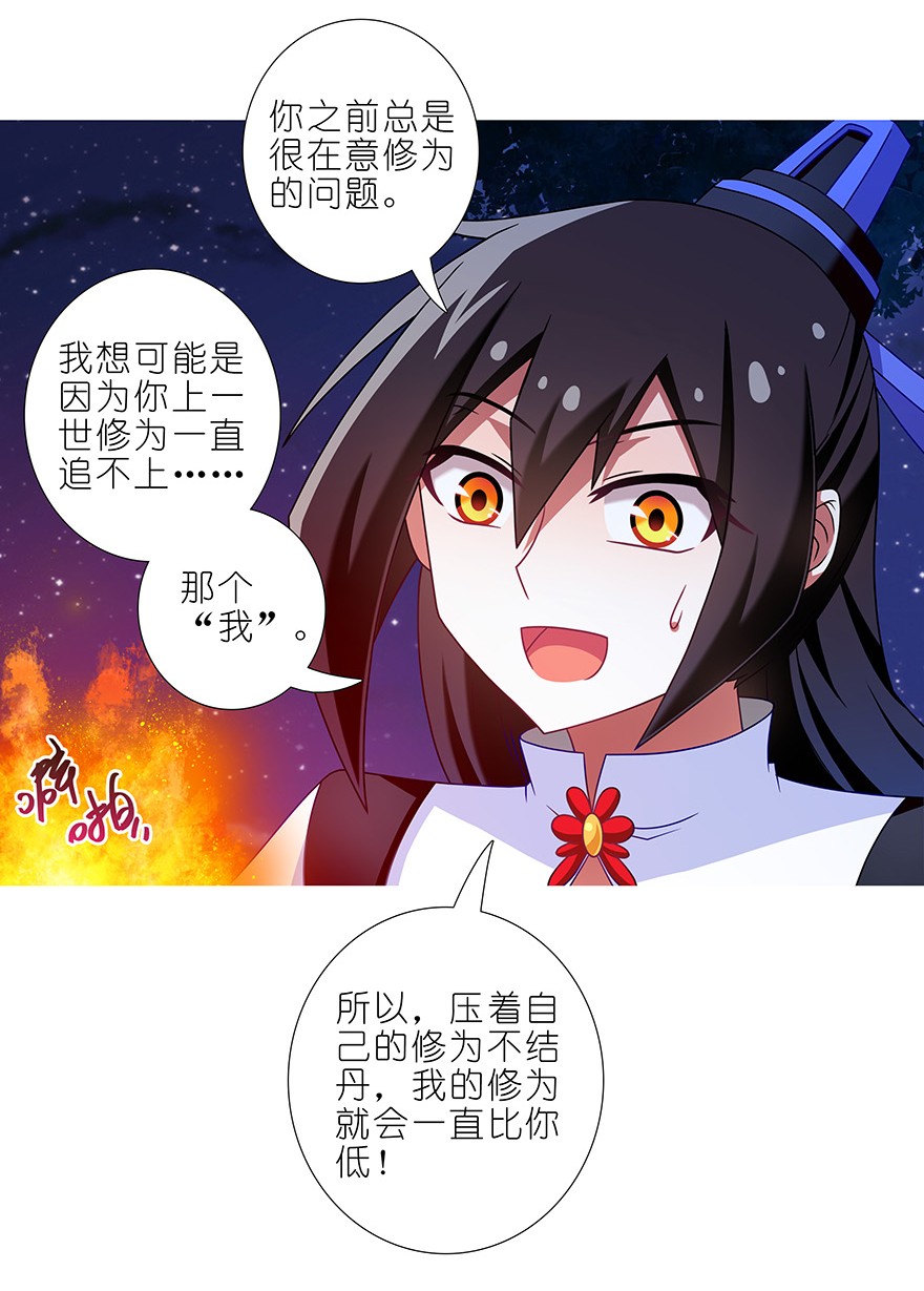 我家大师兄脑子有坑324
