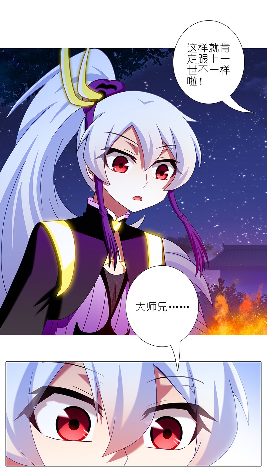 我家大师兄脑子有坑324