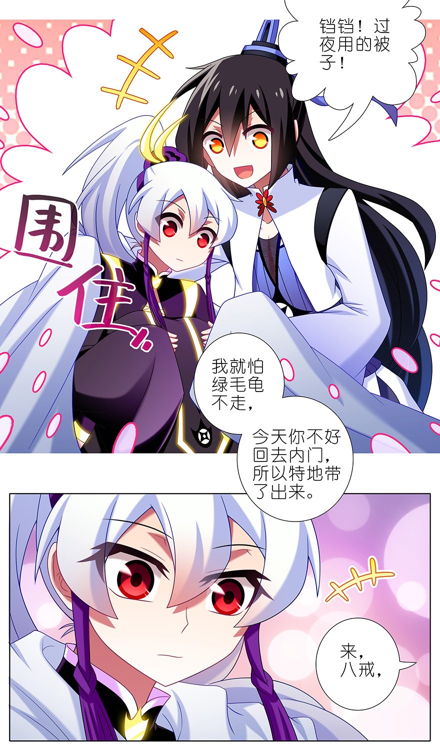 我家大师兄脑子有坑325
