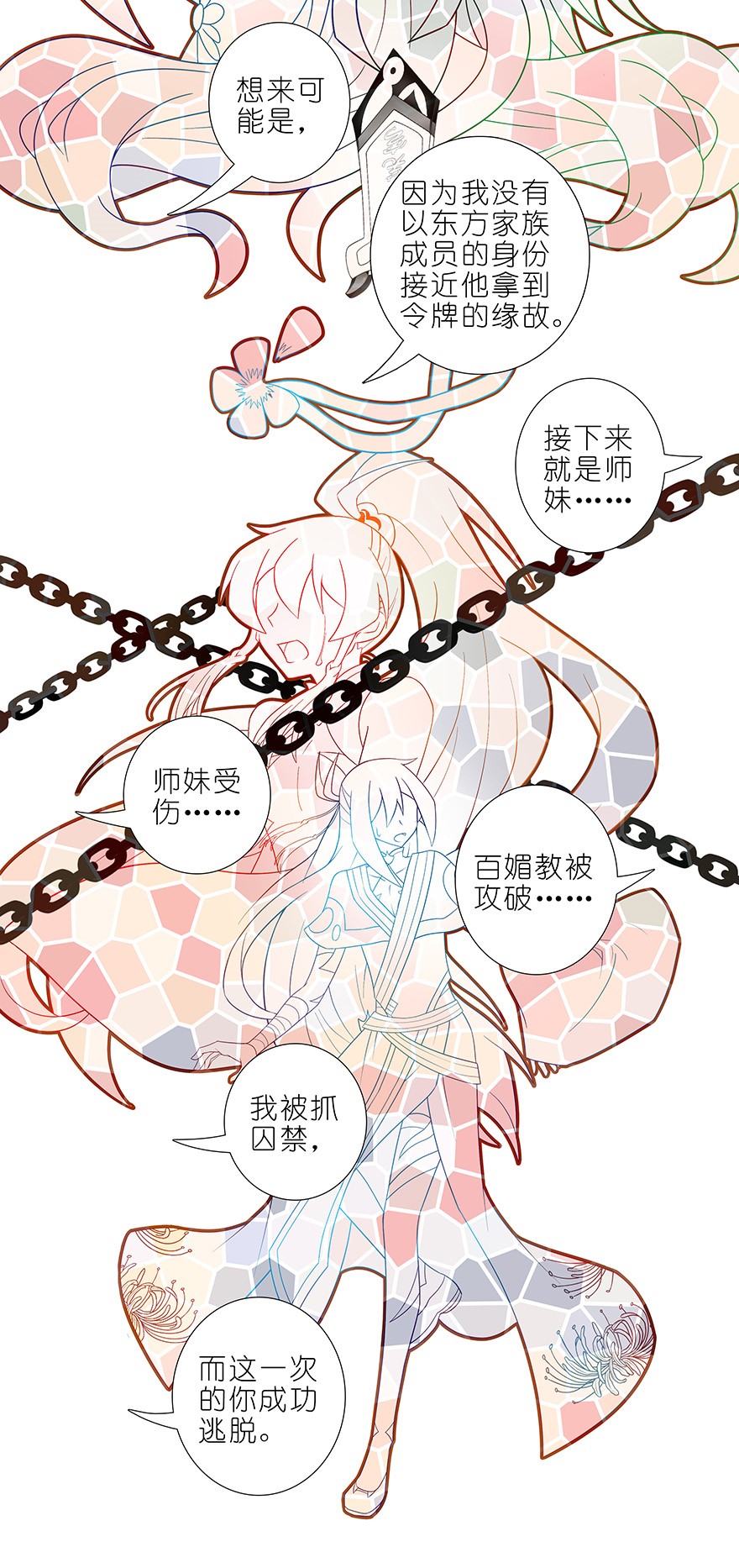 我家大师兄脑子有坑325