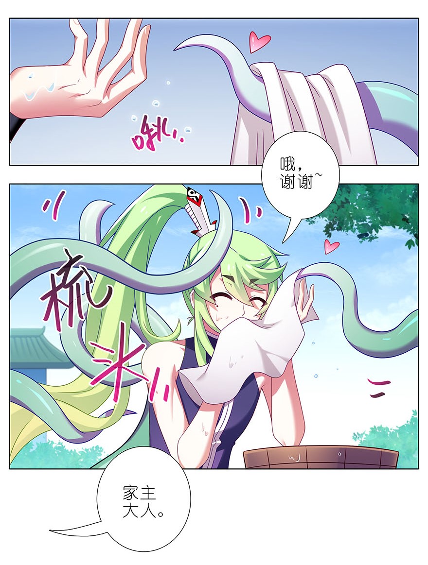 我家大师兄脑子有坑326