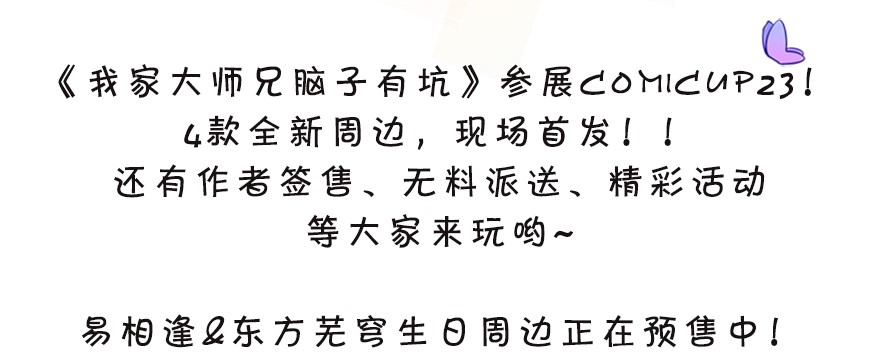 我家大师兄脑子有坑326