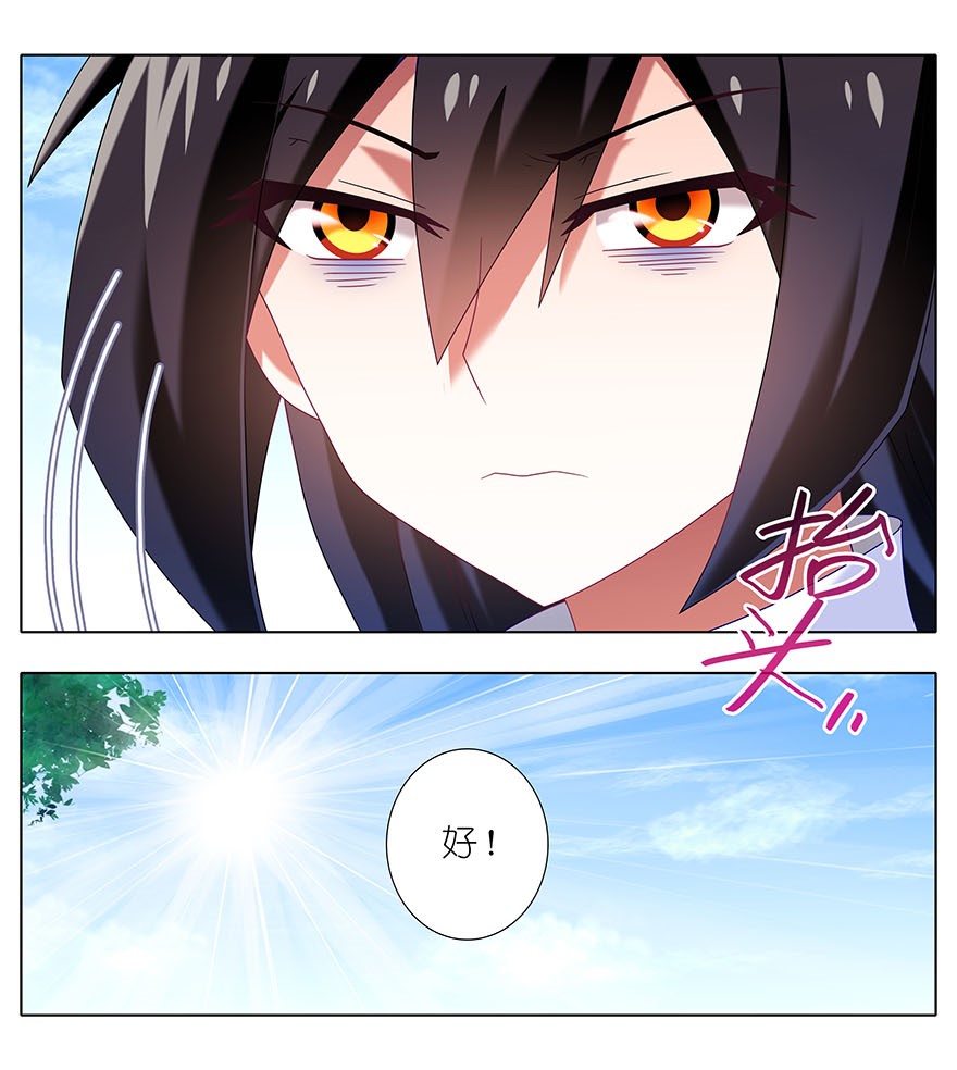 我家大师兄脑子有坑326