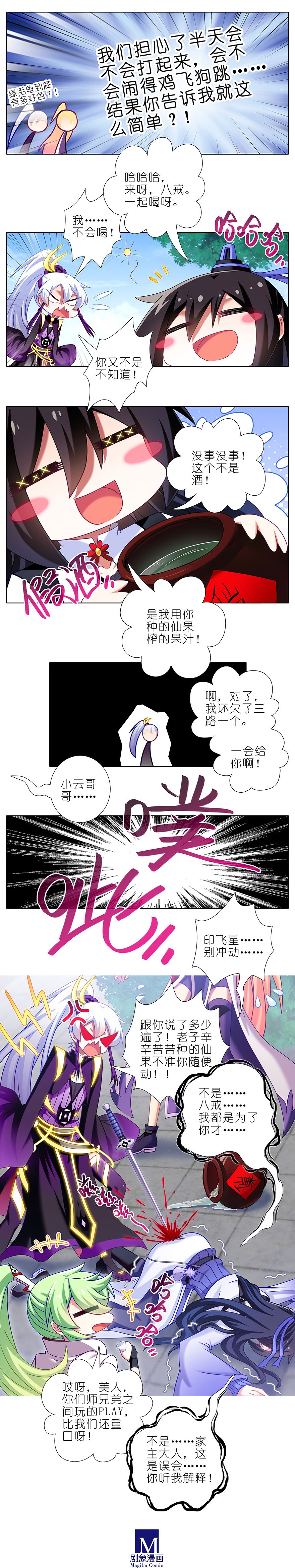 我家大师兄脑子有坑327