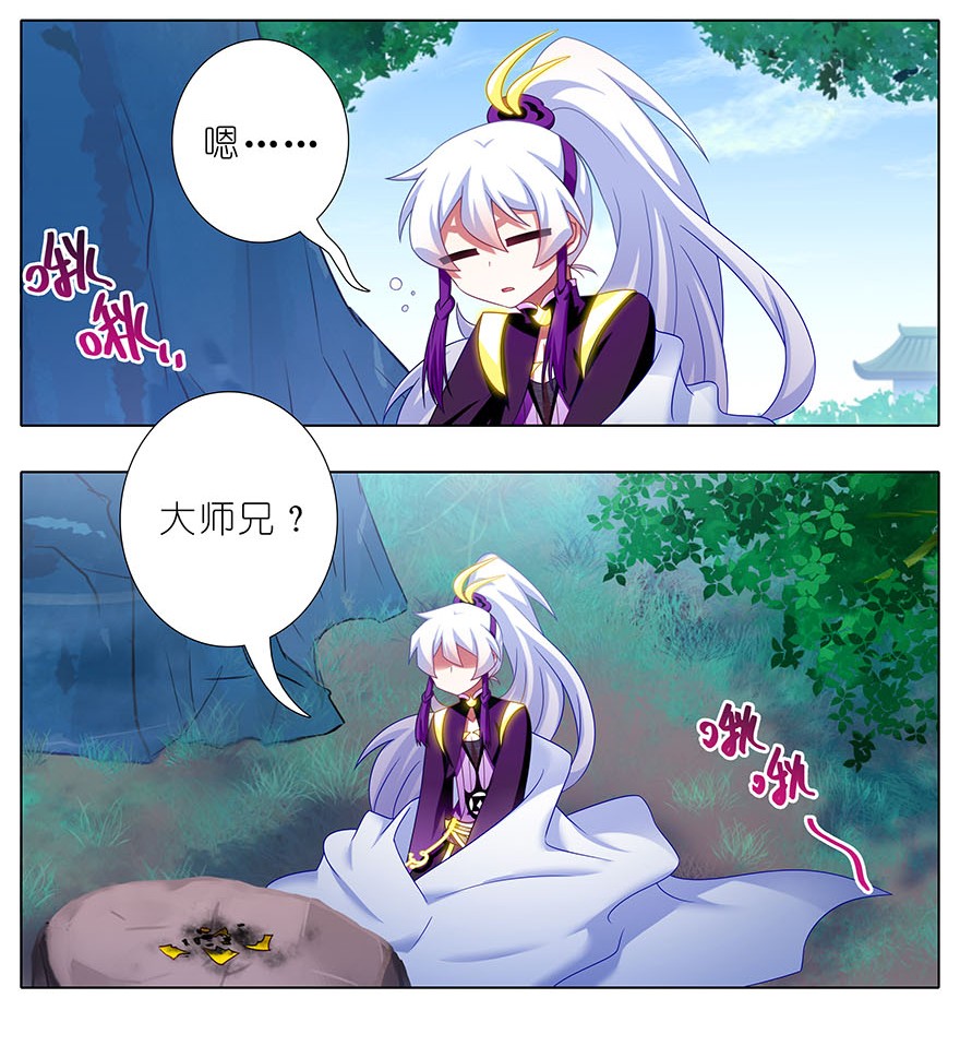 我家大师兄脑子有坑327