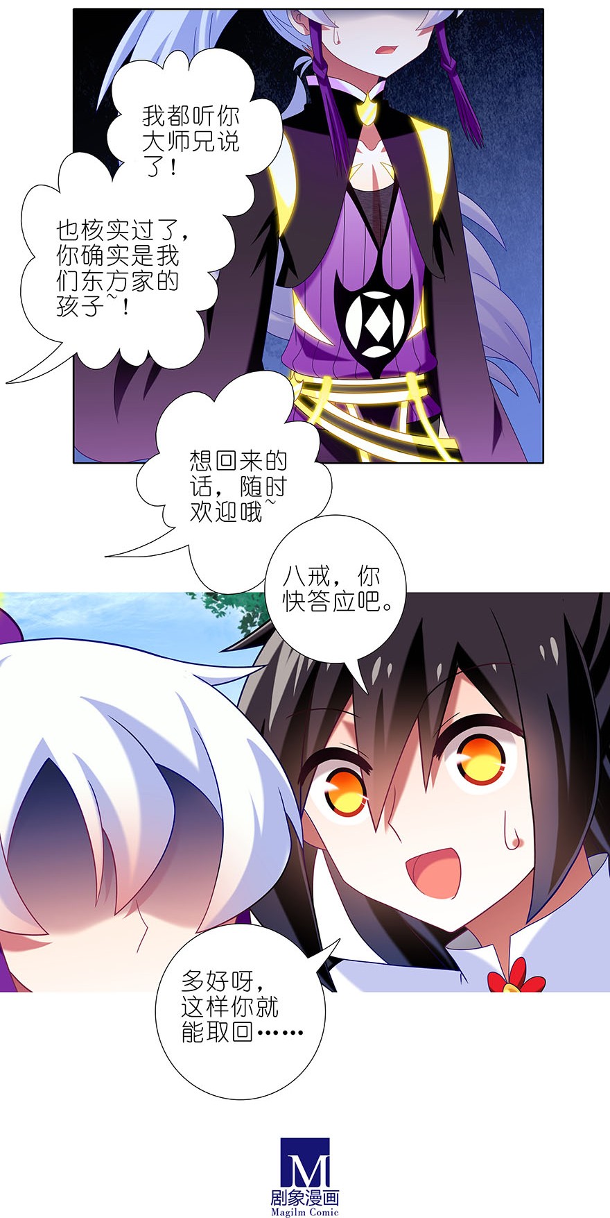 我家大师兄脑子有坑328
