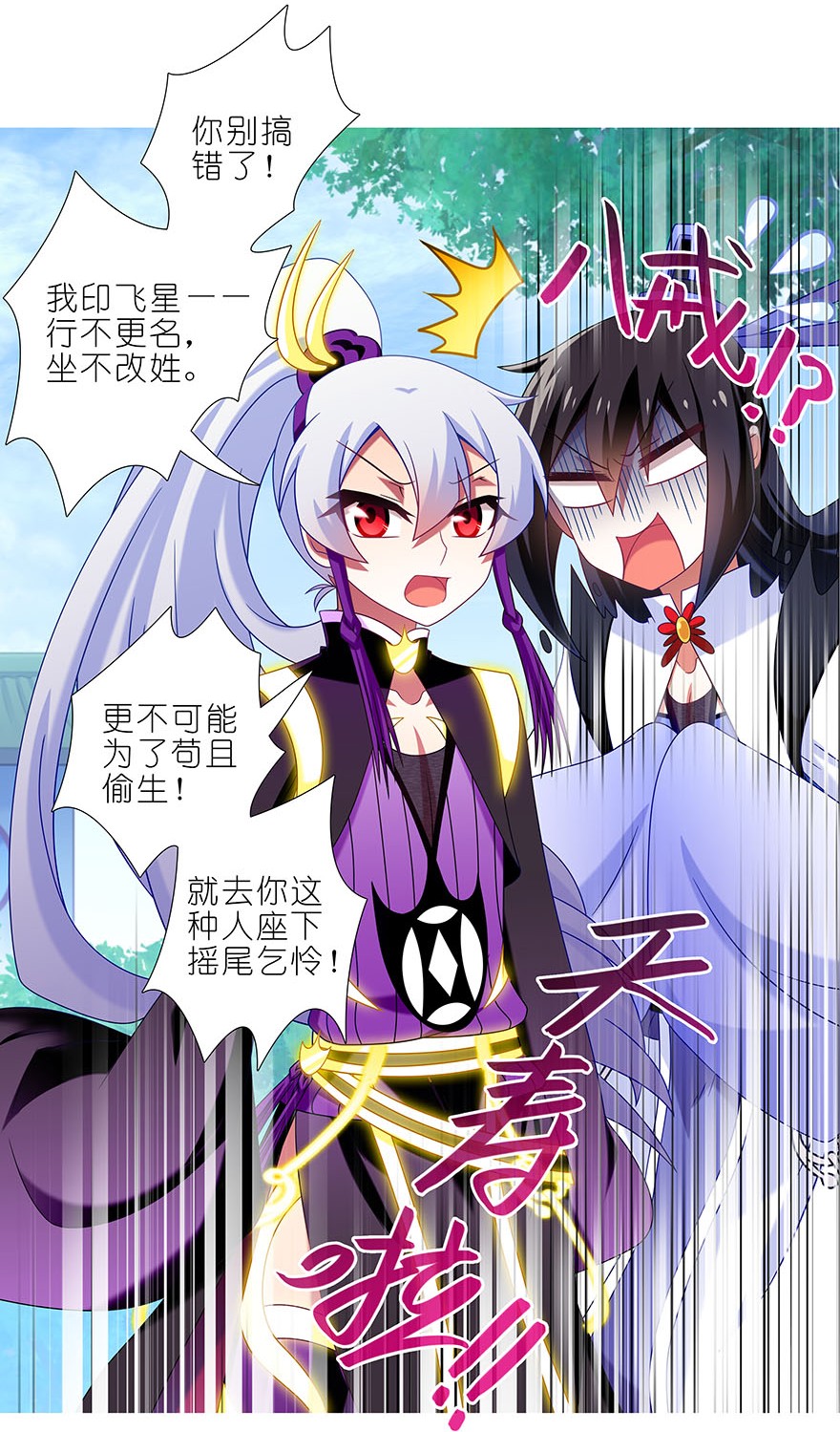 我家大师兄脑子有坑328