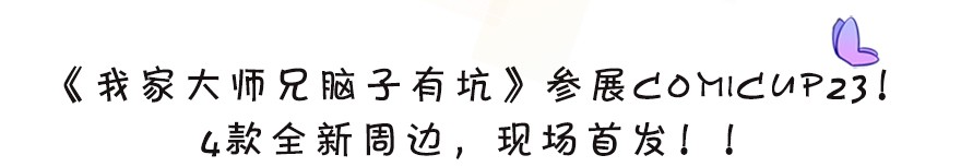 我家大师兄脑子有坑328