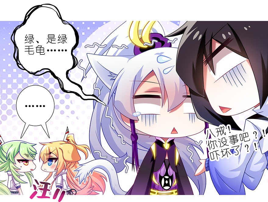 我家大师兄脑子有坑328