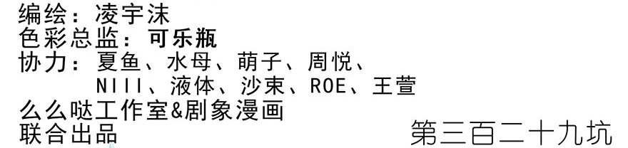 我家大师兄脑子有坑329