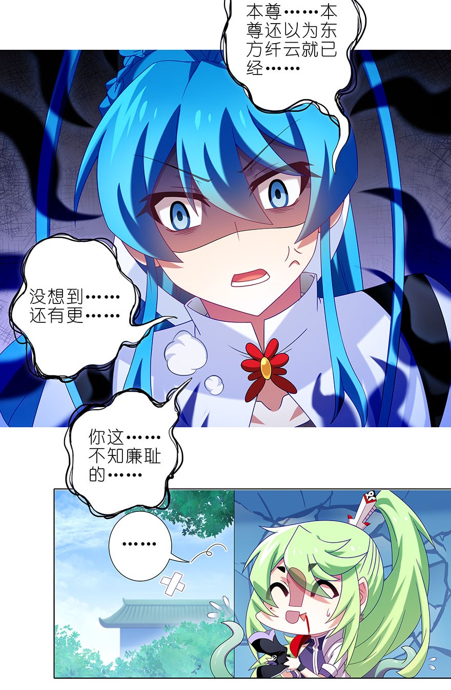 我家大师兄脑子有坑329