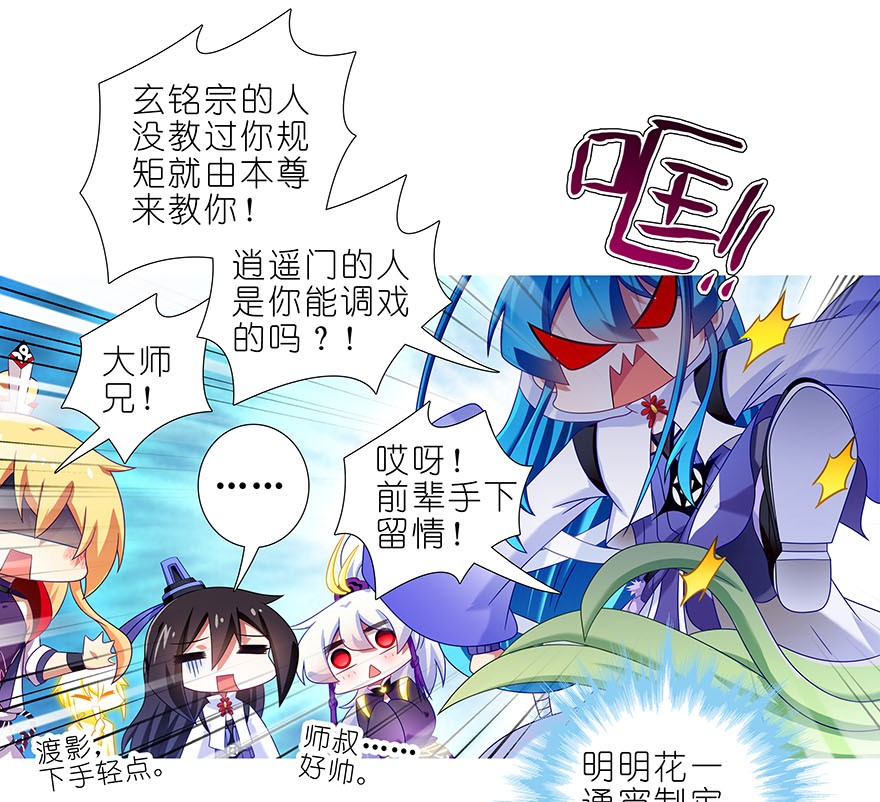 我家大师兄脑子有坑329