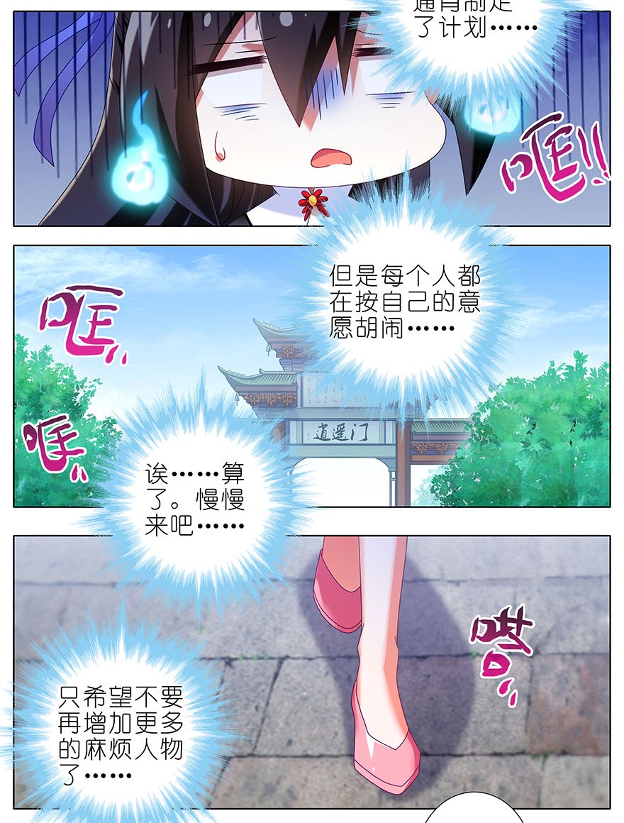 我家大师兄脑子有坑329