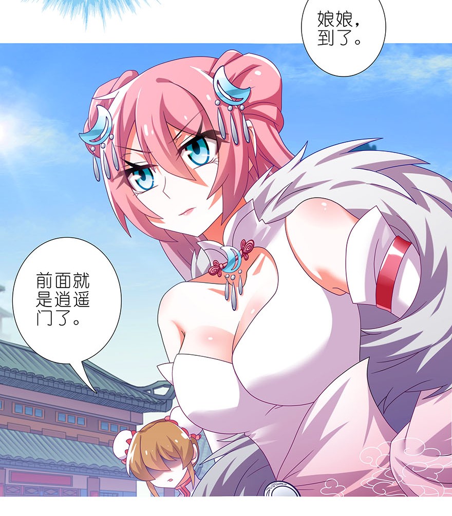 我家大师兄脑子有坑329