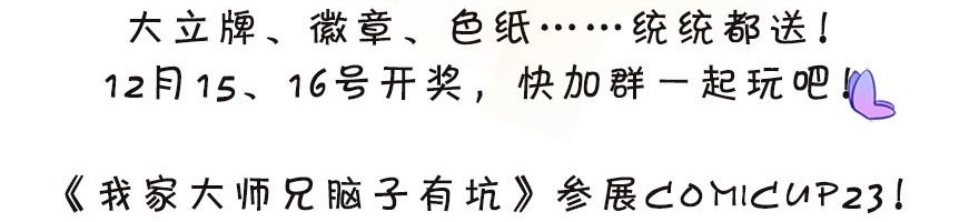 我家大师兄脑子有坑329