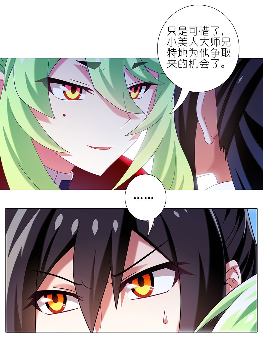 我家大师兄脑子有坑329