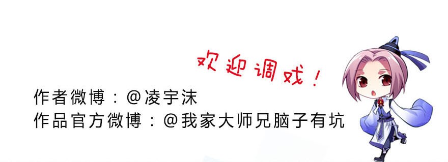我家大师兄脑子有坑330