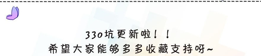 我家大师兄脑子有坑330