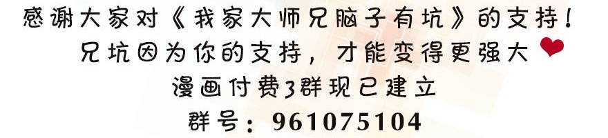 我家大师兄脑子有坑330
