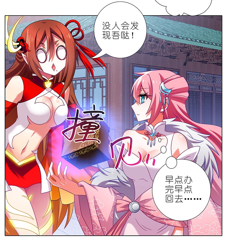 我家大师兄脑子有坑330