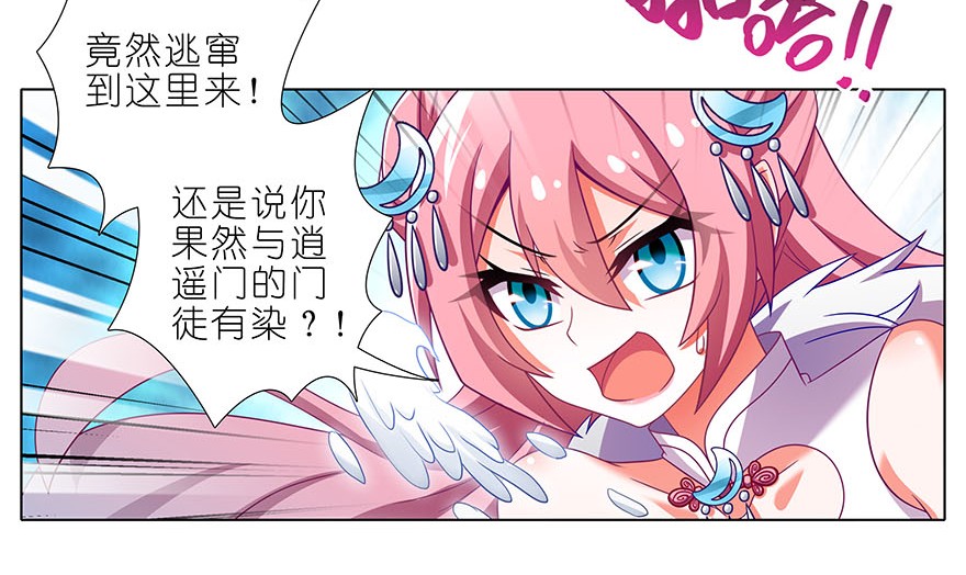 我家大师兄脑子有坑330