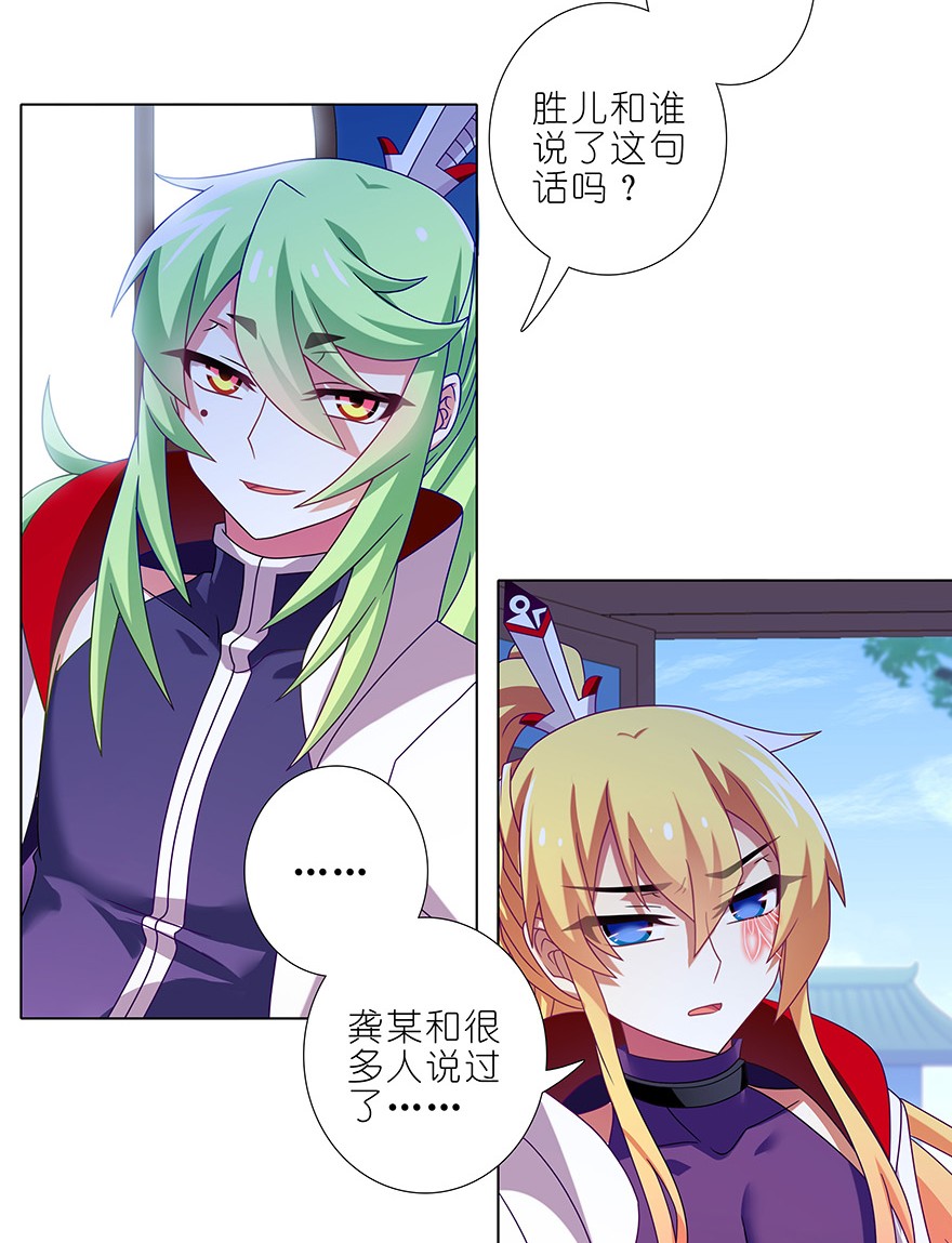 我家大师兄脑子有坑331